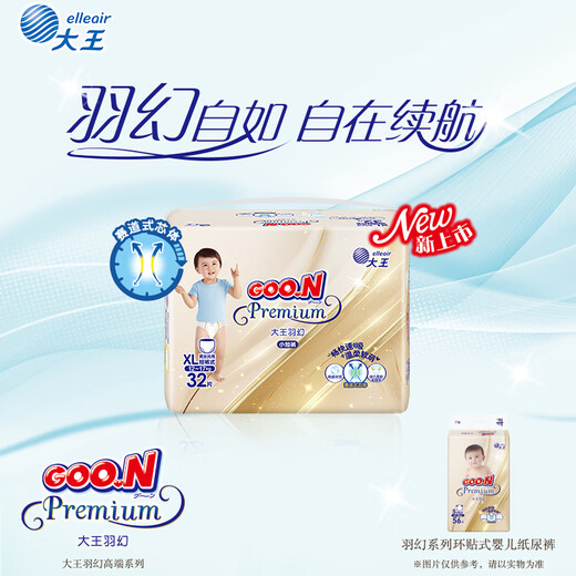 Dawang (GOO.N) Feather Fantasy Diapers Pull-Up Pants Dawang Baby Room Special Baby Diaper Toddler Pants Lightweight and Breathable 3XL 1 Pack 24 Pieces Pull-Up Pants 18-35kg