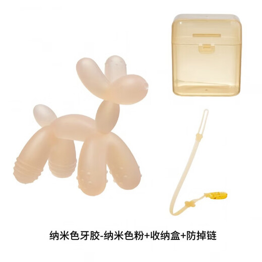 KLCB balloon dog teether baby teething stick anti-eating baby silicone chew gum soothing small toy food balloon balloon dog transparent blue + storage box + chain 1 pack