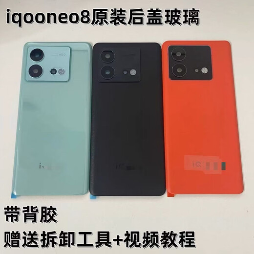 Z适用于IQOONeo8原装玻璃后盖Neo8Pro手机后壳电池盖外壳中框边框 neo8/8pro通用后盖冲浪配镜框