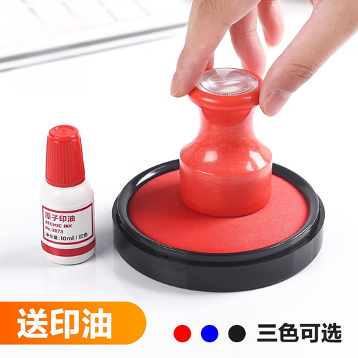 美衣羊印泥印台红色大号圆形蓝色油性秒干印尼印章泥盖章财务按手红印泥指纹办公用品宝宝婴儿手脚印泥商 红色-圆形透明/9863款【送印油】