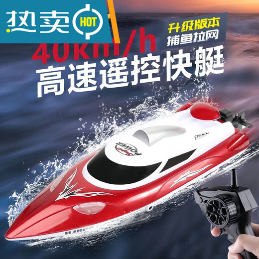 
He Jiangong remote control speed boat high-speed water net puller remote control boat children's charging boy toy boat model electric boat white yacht speed 2km 0ma 1 rechargeable lithium battery life 50 minutes