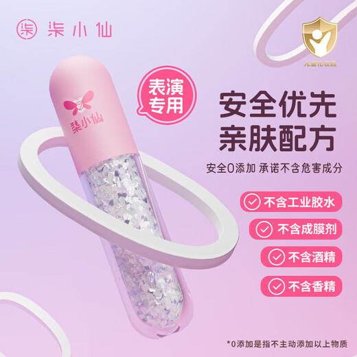
Qi Xiaoxian Children's Gel Sequin Eye Shadow Glitter Pink Stage Makeup Special Performance Glitter Eye Shadow Children's Glitter Eye Shadow (4 Packs)