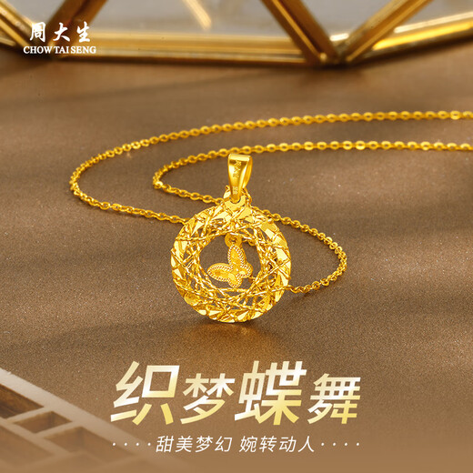 Zhou Dasheng Collar de oro Fútbol Fútbol Gold Gold Mobius Weaving Collar de oro colgante de mariposa Regalo para mamá Valentín Día de San Valentín Cadena de oro suave alrededor de 3.05g ~ 3.15 g [Caja de regalo de marca]