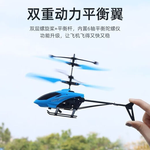 
Juke Sensing Aircraft Children's Suspension Electric Remote Control Charging Lift Boy and Girls Aircraft Toy Remote Control Gift Red [Top Edition] New Movement Super Stable Aircraft + Remote Control +