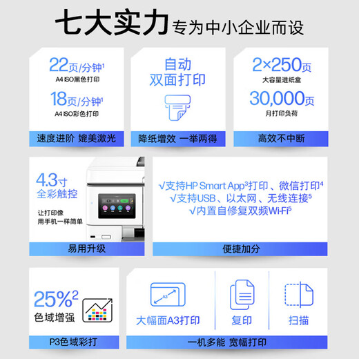 HP printer A3A4 Pro 9720/9730 wide-format color inkjet all-in-one automatic double-sided copy and scan wireless (A3A4 double-sided printing A4 double-duplicate double-scan) 9730 original imported machine with one-year warranty