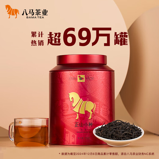 Bama Tea Black Tea Wuyishan Lapsang Souchong Grade 1 250g Can