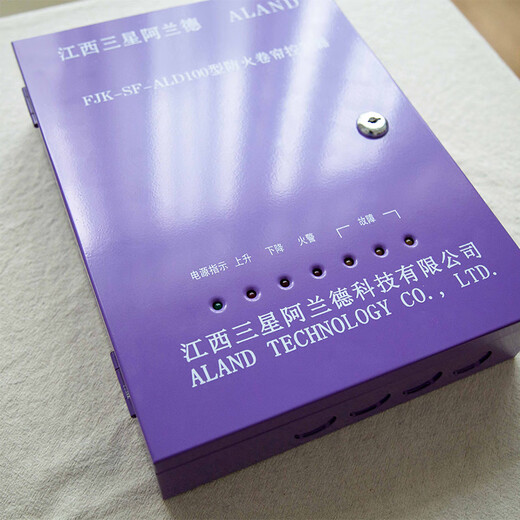 Fire shutter door control box control cabinet smoke main board motor fire linkage Jiangxi Samsung Aland controller FJK-SF-ALD100 controller new assembly