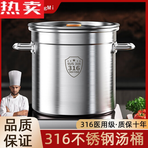 Tuojin German imported quality 316 round stainless steel barrel with lid commercial soup barrel boiling water barrel brine barrel stew pot large capacity 316 extra thick model diameter 20 height 20-lugs