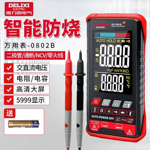 DELIXI ELECTRIC intelligent anti-burn multimeter with backlight large screen digital display portable high-precision voltage/resistance/capacitance/pole tube/on-off