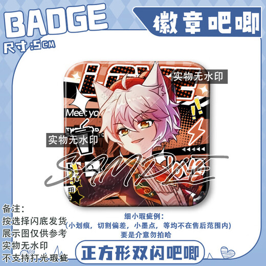 玩家小将奇喵君周边吧唧猫里然反光吧唧猫小九故事猫八两四月曜魄乐坊 猫小九2-S1349 素面镭射-50mm