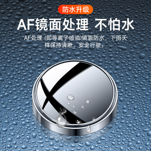 迈米德汽车后视镜小圆镜倒车辅助镜广角可调节大视野盲点盲区倒车神器 俩片装