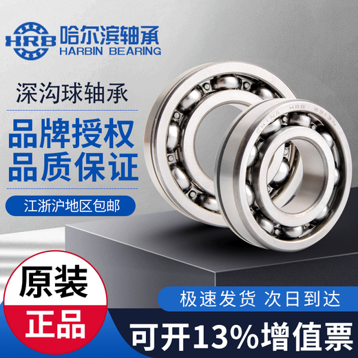HRB哈尔滨轴承6211N 6212N 6213N 6214N 6215N 6216N 6217N 6218N 其他 6211-ZRN