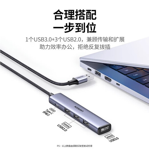 绿联（UGREEN） UGREENusb扩展器多接口拓展坞集分线器插头多口typec延长hub2.0外接 USB 4口3.0集线器0.5米15921