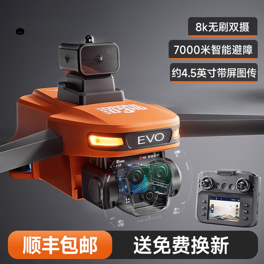 
Beast drone with screen remote control drone aerial photography high-definition entry-level high-end 2025 black technology intelligent drone elementary school student small children toy beast 3 screen control version three electric EIS 8k dual camera [5000m picture transmission + 3 send new one