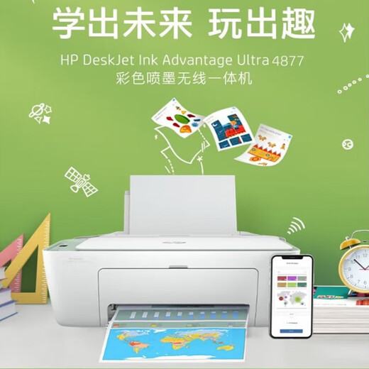 惠普hpDJ 4828/4928/4929/4877彩色无线喷墨一体机大印量低学生打印 4877【无线远程+打印复印扫描】 套一（标配+一个黑色原装墨盒）