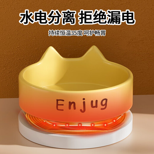 小嗙恒温猫咪饮水机酸奶机冬季加热罐头喝水碗陶瓷保温喂水饮水器宠物 条纹奶黄陶瓷碗+35°重力恒温加