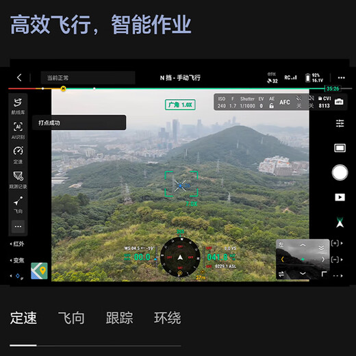 DJI UAV Matrice 4E Intelligent Inspection Laser Ranging Ultra-clear Telephoto Industry Worry-Free Ultimate Edition Package Includes Intelligent Flight Battery*4