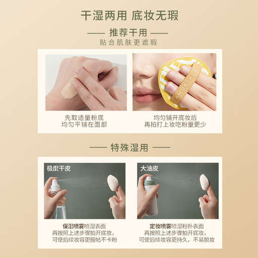 AMORTALS Extra Points 100 Powder Puff Set XL Beauty Egg Cosmetic Egg Air Cushion Foundation Puff Wet and Dry Holiday Gift