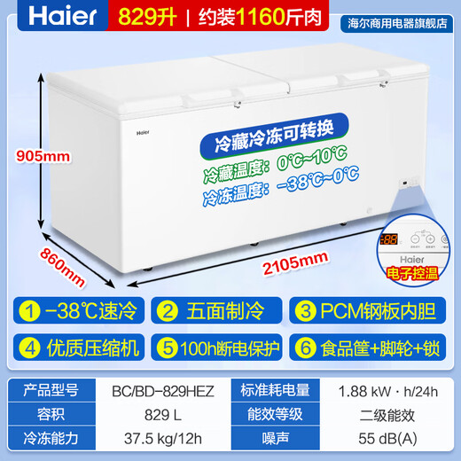 Haier-Gefrierschrank, der kommerziell für 500 Liter und über hohe Kapazitäten horizontaler Gefrierschrank-38-Grad-Ultra-Temperatur-Meeresfrüchte-Schnellgefrierschrank, Doppel-Open-Tür-Gefrierschrank, tiefgekühltes Schnellfrierter, elektronische Temperaturkontrolle BC/BD-829HEZ 829L verwendet wird