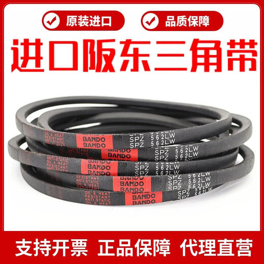 XMSJ阪东BANDO三角皮带SPZ950LWSPZ962SPZ967SPZ975窄V带 阪东 SPZ967LW