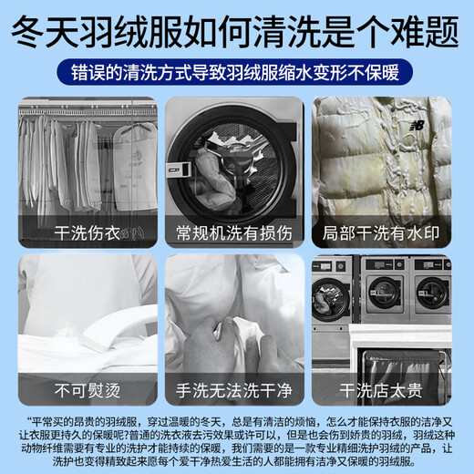 ZiBeak German down jacket fluffy cleaning agent washing machine special detergent laundry detergent dry cleaning agent powerful oil stain removal