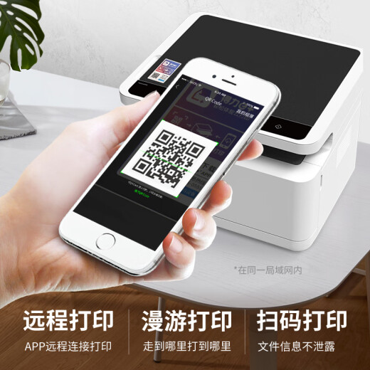 Deli M2000W wireless black and white laser printer for office and home use, printing, copy and scanning all-in-one multi-function student test paper assignment M2000W [wireless remote + multi-function three-in-one] standard configuration