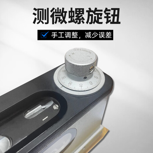 Mountain measurement optical combined image level 165mm*0.01mm high precision 0.01mm/m industrial grade level measurement combined instrument 165x0.01mm 0-10mm/m