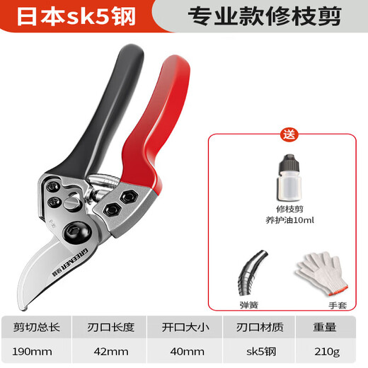 JCZS Japanese original scissors pruning shears gardening scissors sk5 special scissors for pruning flowers and branches fruit tree thick branch scissors SK5 steel maintenance oil set