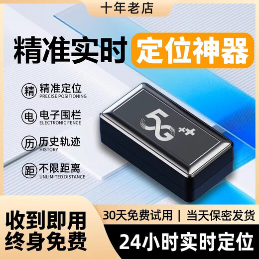 DEMOVKgps定位器防盗车载车辆追跟定仪器汽车订位跟追踪定为卫神器j 【5G标准款】实时定位高清轨迹+远程开关+终身免费