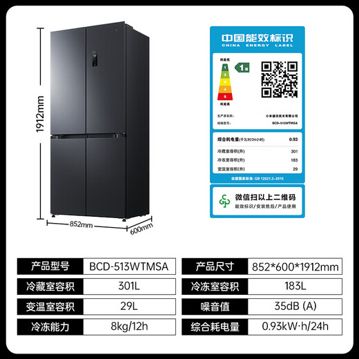 Xiaomi (MI) Mijia Juneng Pro 513 liter refrigerator, cross-shaped four-door, dual circulation system, zero odor transfer, 60cm ultra-thin and large capacity, Xiaomi Pascal Zhilian BCD-513WTMSA