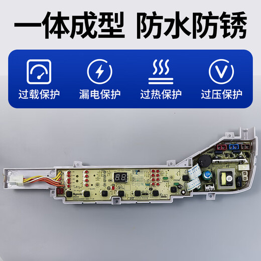 Suitable for Haier Prodigy washing machine computer board XQB75-M1268, M1258, M1269S motherboard circuit control [Adaptive model 004PB] XQB60-M12588 X