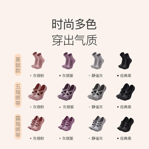 Keep瑜伽袜子防滑女健身运动普拉提五趾袜 紫色 绑带款 【AB款随机发