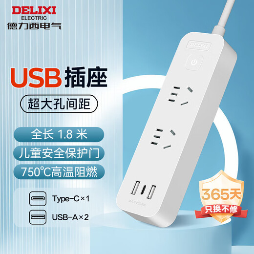 DELIXI USB socket plug strip/socket strip/socket strip/plug strip/plug strip Type-c port + USB port + 2 jacks total length 1.8 meters master control switch