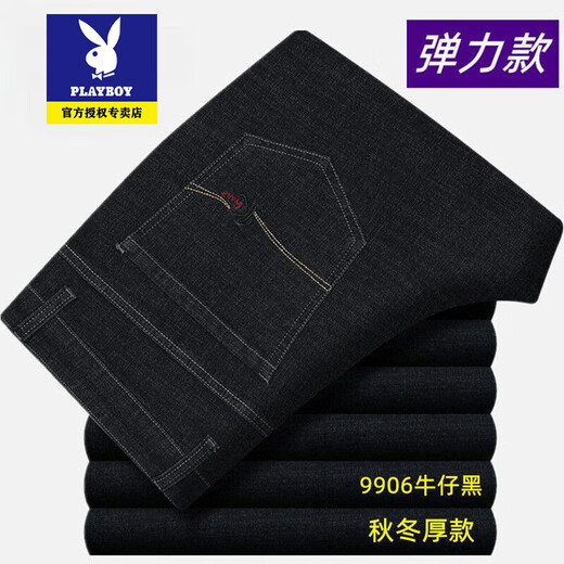 花花公子牛仔裤男春秋厚款耐磨弹力高腰宽松中老年商务休闲直筒裤子 9906牛仔黑 【春秋】不加绒 厚款 34 【腰围2尺7】140-150斤