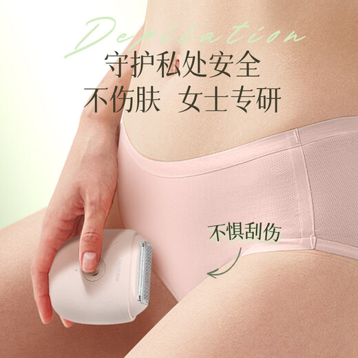 JIAHEMEI electric shaver, private part shaver, men's and women's armpit shaver, armpit hair removal machine, private part hair trimmer for girls, whole body hair removal instrument, sweet apricot color - gift box, three-in-one blade + wet and dry use