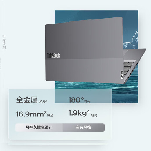 ThinkPad Lenovo laptop ThinkBook16+ 2025 AI thin and light office notebook Intel Core Ultra7 16 inches 32G 1T 3.2K 165Hz