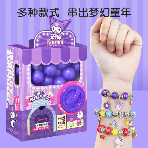 Sanrio (Sanrio) Sanrio Gas Plug Machine Kinderspielzeug Jungen und Mädchen Kleines Haushaltsmini-Spiel Baby Weihnachtsgeschenk Yugui Hund DIY Perlen Stecker Maschinengelder 12