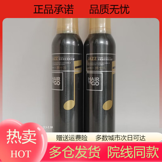 PLEN's best-selling best-selling foam hair wax HAIR TO GO pampering styling foam hair wax foam elastin vegetarian wool curly hair