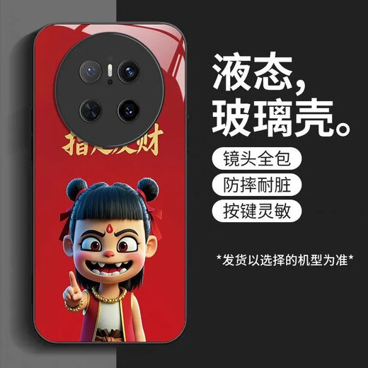 KTST Nezha Huawei Mate70 mobile phone case Personalized Mate70Pro versatile high-quality animation Huawei Mate70 [regular] SY12178 Nezha