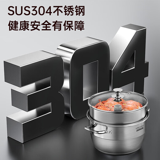 Royalstar seafood steamer 304 stainless steel sauna pot household multi-functional steamed bun steamer induction cooker gas universal top steaming and bottom cooking丨No choice of stove double layer 30cm
