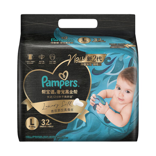 Pampa Shi Black Gold Bang Luxury Pampa Newly Upgraded Baby Diaper Top with Silk Soft Baby Ultra Thin Breathable Heat Removal Pants Black Gold Bang Diaper-L32 Tablets