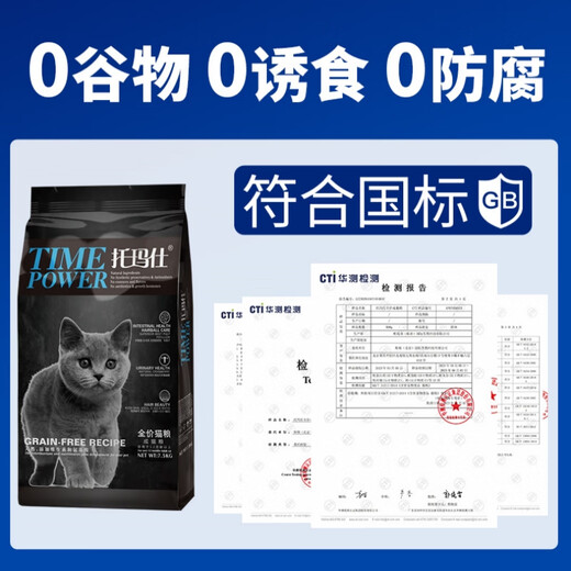 Thomas cat food 7.5kg 2kg adult cats and kittens grain-free Thomas Thomas adult cat cat food 7.5kg*1 bag (new and old packaging 0kg anti-counterfeiting can be checked - good date