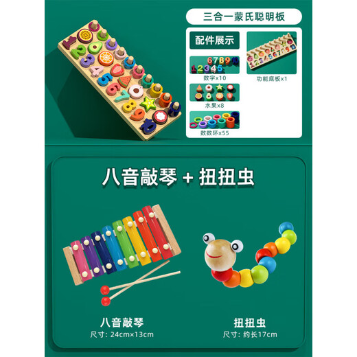 Zhexiang Quality Quality Children's Digital Toys 0-3 ans Baby Forme Association Toy Puzzle Baby Wood Montessori TROIS-ONE SMART Board + Piano à huit tons + twist insect