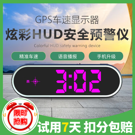 New car electronic dog radar speed measurement voice broadcast GPS Beidou satellite car safety warning instrument plug and play escort voice broadcast + fixed speed measurement + vehicle speed display