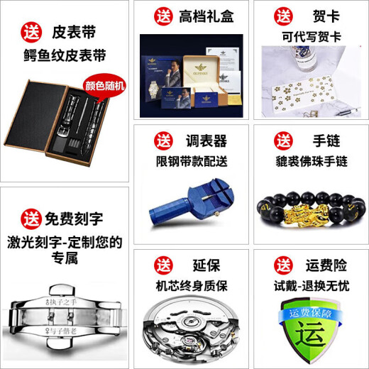 欧品客手表男全自动机械表男士表进口机芯夜光防水瑞士认证十大品牌男表 升级版3291 皮带玫黑  终身质保