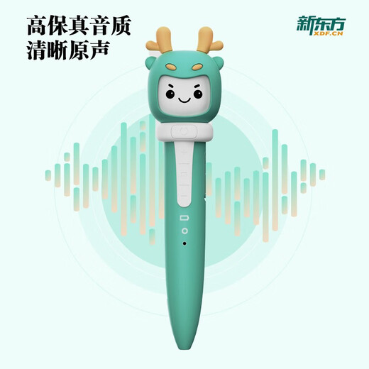 新东方 小书人英文点读笔 龙笔 两款随机发 适用所有新东方可点读图书 部分资源需要自行下载