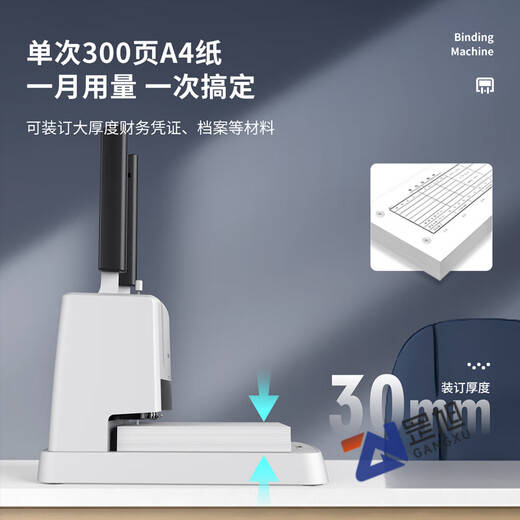 
Deli 3888 binding machine financial accounting voucher file punching machine hot melt riveting pipe manual small 33669S GB301 binding machine + 100 rivets