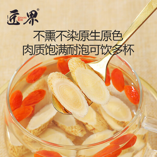 匠界养生茶黄芪红枸杞组合130g可搭麦冬陈皮桂圆茯苓党参泡水气血茶