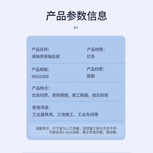 Weile roller screen roller assembly HGS1409