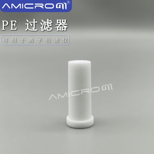 进样口过滤器 1/16 1/8 1/4英寸不锈钢吸滤头 液相/离子色谱溶剂过滤头滤杯沉子 Φ7.3×20.6mm 20μm（AMLC691）